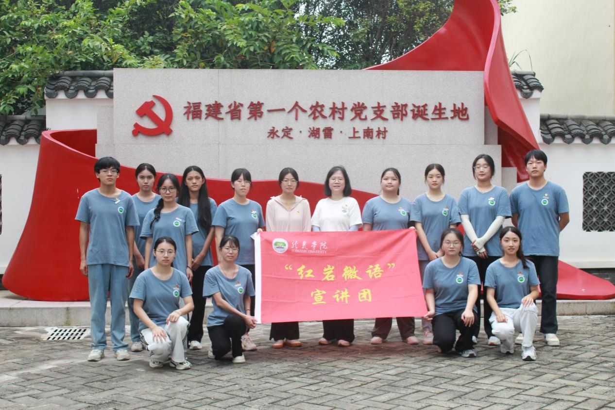 20240712龙岩学院“红岩微语”宣讲团赴永定区湖雷镇上南村开展暑期社会实践宣讲(1)(1)(2)(1)-20240712-游生富.jpeg