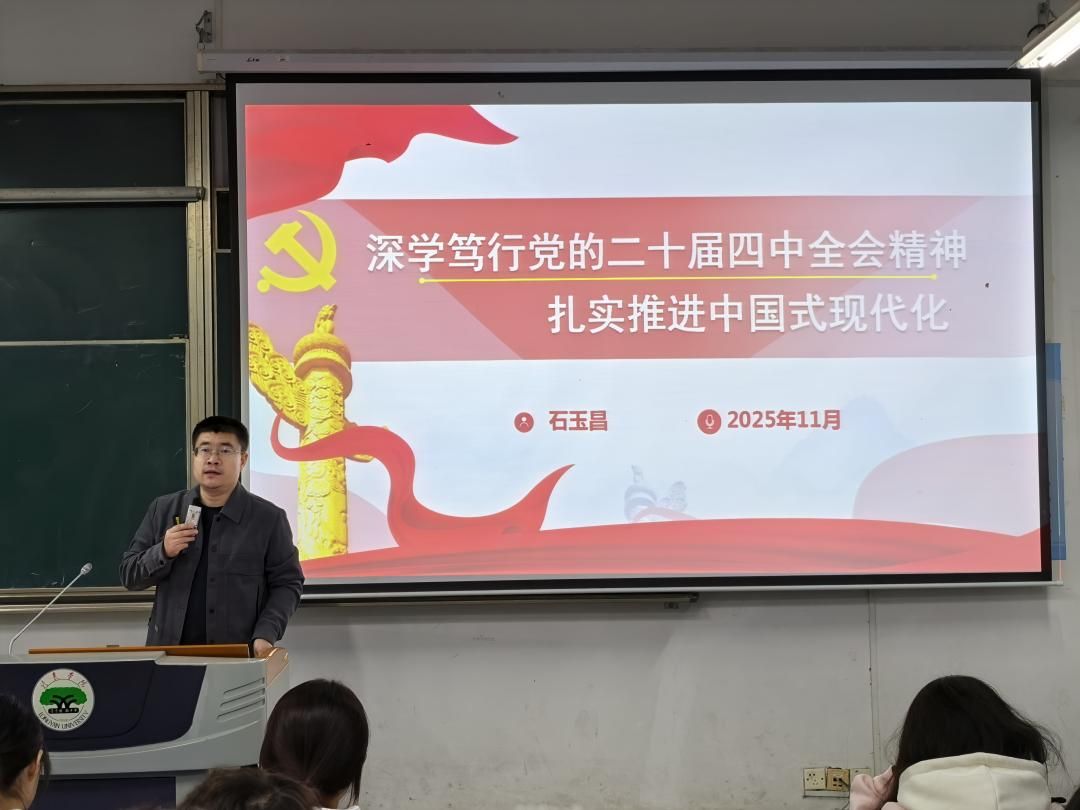 经济与管理学院举办2025年第二期入党积极分子培训班-20251208-张凯丽.jpeg