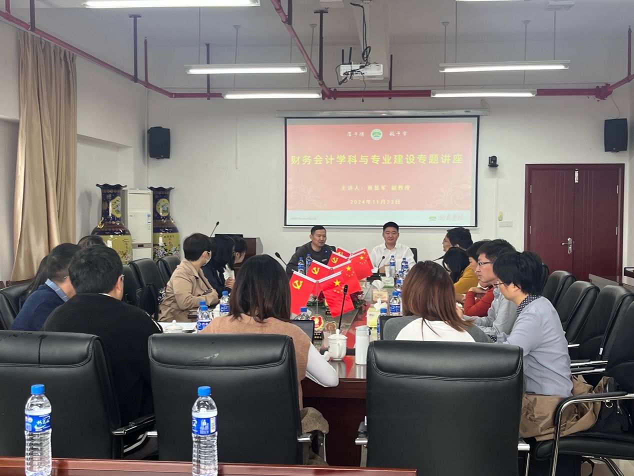南京审计大学会计学院院长助理蔡显军应邀莅临我院开展学术讲座-20241125-张童量.jpeg