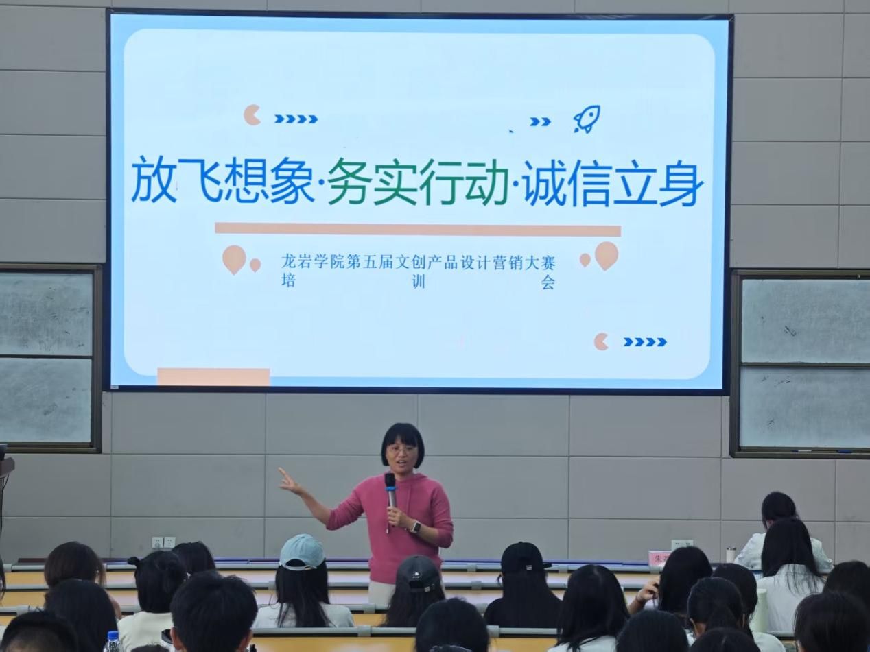 20250327经济与管理学院举办第五届文创产品设计营销大赛赛前培训会-20250328-张童量.jpeg