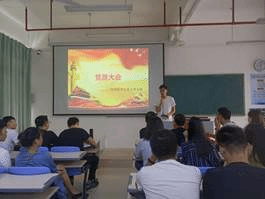 说明: 党员大会1