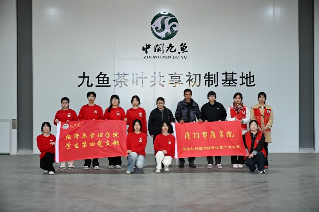 20260128 龙岩学院经济与管理学院携手厦门华厦学院商务与管理学院,走进高山村寨,探寻闽台文脉相融之韵-20260129-徐越.jpeg