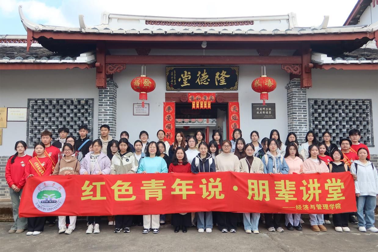 20250303 经管学院红岩微语宣讲团赴邓子恢故居新闻稿-20250304-张童量.jpeg