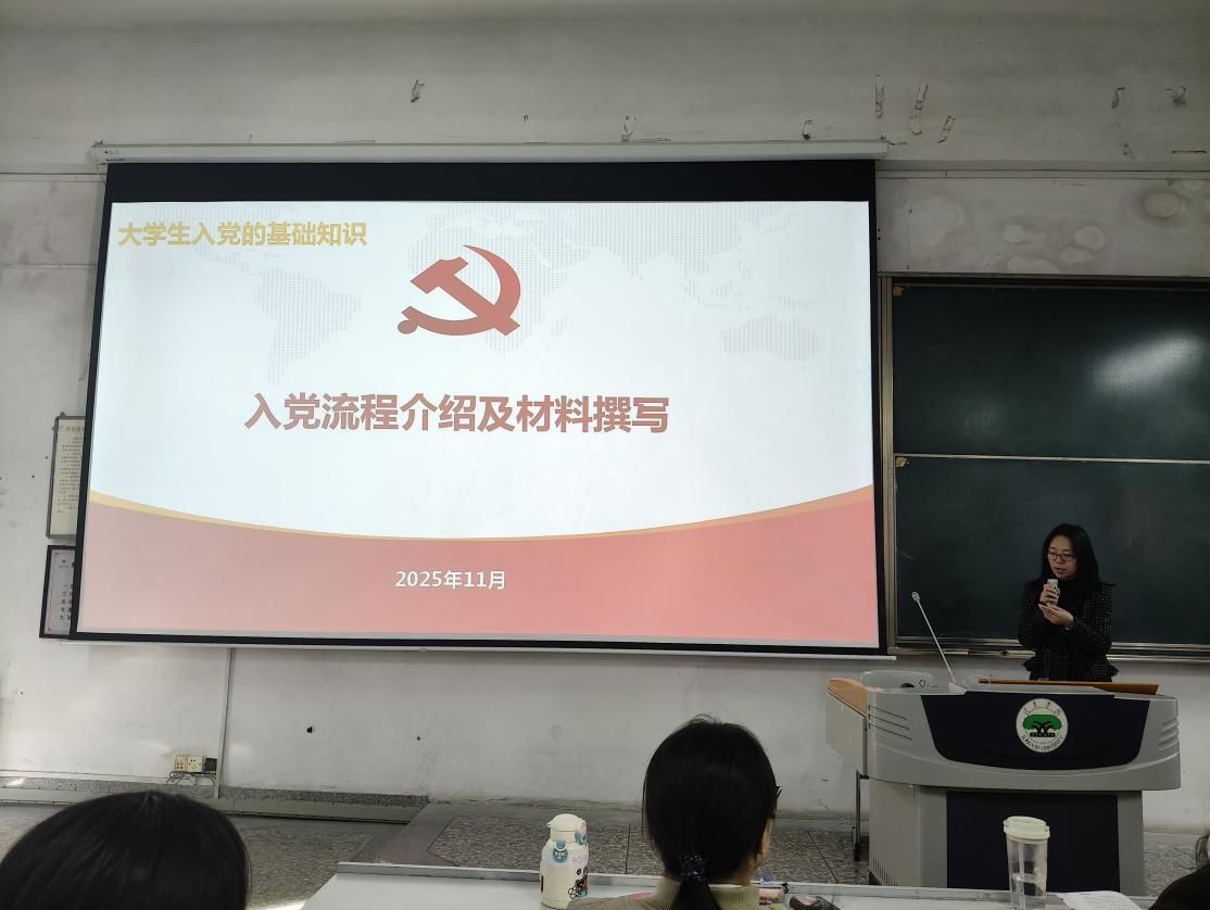 经济与管理学院举办2025年第二期入党积极分子培训班-20251208-张凯丽.jpeg