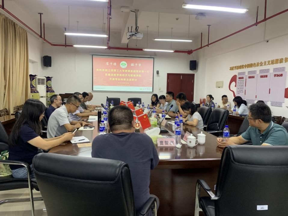江西理工大学经济管理学院一行赴我院交流 共探学科建设与硕点申报工作-20250930-张童量.jpeg