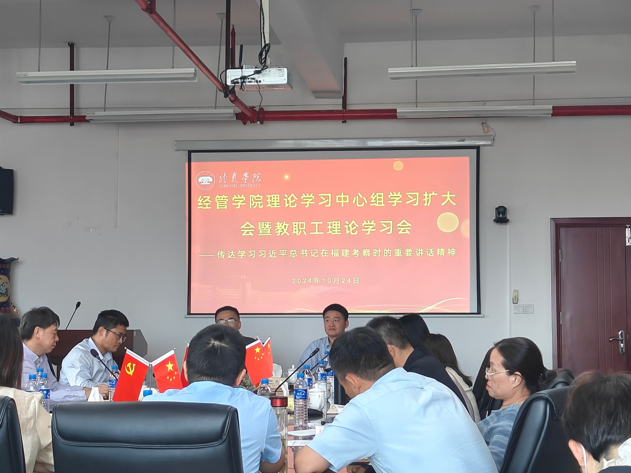 20241024经管学院召开理论学习中心组学习扩大会暨教职工理论学习会-20241024-张童量.JPEG