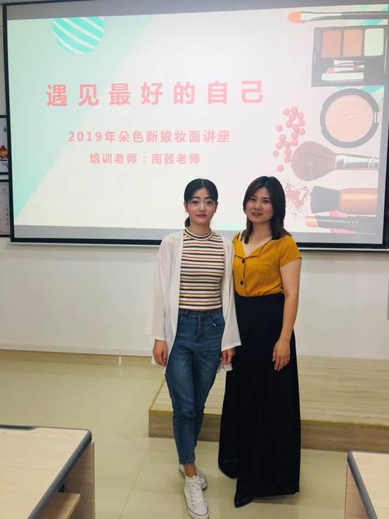 说明: E:\段超华\2018-2019\下学期\新闻稿\化妆培训\IMG_8851(20190620-101847).jpg